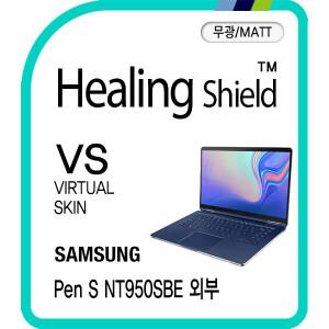 노트북 Pen S NT950SBE 외부3종 버츄얼매트 필름 세트(HS1766838)
