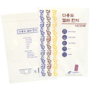 지방 인쇄용 A4 한지용지 순백색 한지 종이 명절 제사 지방쓰기 인쇄