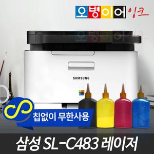[무한레이저]삼성 SL-C483 컬러 레이저복합기