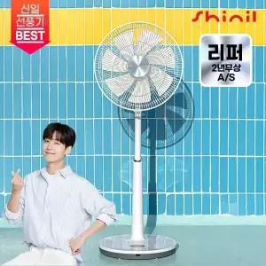 [S급리퍼] 신일 가정용 7엽 무소음 BLDC 스탠드 선풍기 SIF-14SCR