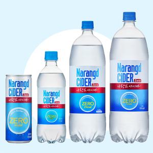 나랑드사이다 제로 245ml 500ml 1.25L 1.5L 제로칼로리 사이다 모음