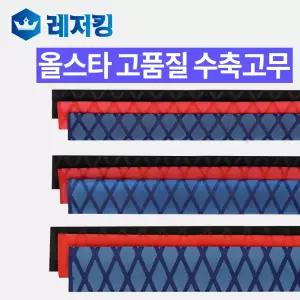 올스타 고품질 칼라 열수축고무 1M 낚시대 손잡이그립