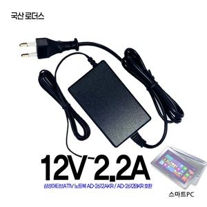 삼성노트북M 110S NT110S1J  NT110S1K NT110S1Q NT110S1R전용 12V 2.2A 26W 국산어댑터[파워코드포함]