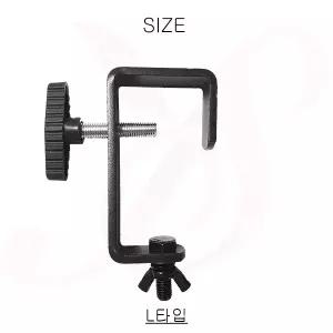 특수조명 브라켓/클램프 L타입 브라켓 조명걸이 무빙 거치대 인테리어 무대조명행거/예송사운드