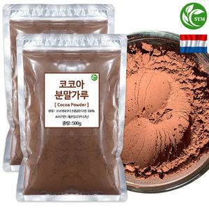 신영몰 코코아 분말 가루 500g X 2개 총 1kg 네델란드산 무가당 카카오 파우더