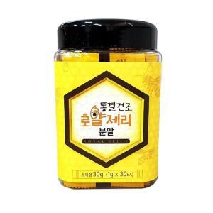 동결건조 로얄제리 분말스틱 30포 , 간편하게