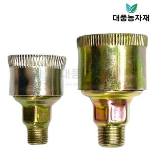 농약 동력 분무기 구리스 캡 실린더 부속 부품 대풍농자재