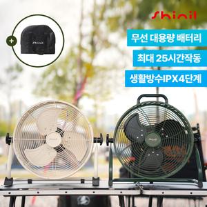 신일 캠핑 선풍기 무선 BLDC 모터 미니 캠핑용 휴대용 저소음 써큘레이터 14인치 35cm SIF-DC1422I
