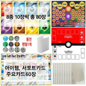 포켓몬카드 게임 6종세트 고급매트 에너지카드 풀세트 _r