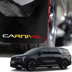 카니발 KA4 페이스리프트 블루아머 머드가드 4P 반사스티커 사이드스텝 호환가능 흙받이 오염방지