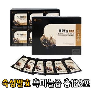 국내산 숙성 발효 흑마늘 진액즙 80ml 60포 2세트