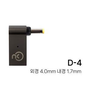 노트킹 PD 100W USB C타입 to DC 외경 4.0mm 내경 1.7mm 충전 변환 젠더 어댑터 케이블 D-4