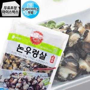 제이케이푸드 재호 국내산 논우렁살 실중량 700g 쌈밥 강된장 논우렁이살 논고동살