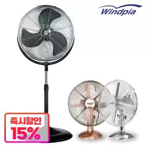 윈드피아 디자인 엔틱 스탠드 메탈 선풍기