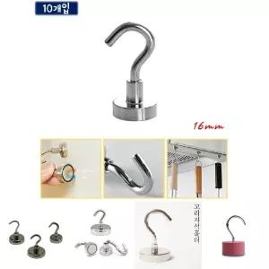 자석 소품걸이 후크16mm 10p 다용도 고리/강력/접착자석후크/고리자석/고리행거/고리형/고리후크/고정고리