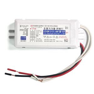 방수 SMPS DC12V 60W 12-1 LTP60W12 조명기기용컨버터 12V전환 변환안정기 LED바 3구모듈 침대조명안정기