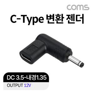 JA115 USB 3.1(Type C) 노트북 젠더 DC 3.5 내경
