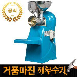 [알티피아]원뿔산업 믹서몰 양념분쇄기 공장직발송 WP750B
