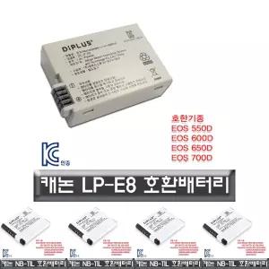 캐논 EOS 600D 전용 호환배터리 KC안전인증제품/카메라/밧데리/호환/디카/CANON/충전