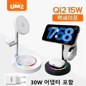 QI2 올인원 맥세이프 3in1 15W 고속무선충전기 에어팟 애플워치 버즈 갤럭시워치 충전 UMWH-MF30W3in1