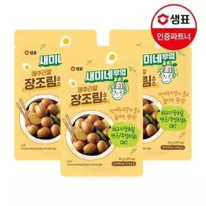 [하프클럽/]샘표 새미네부엌 메추리알 장조림소스 160g x3개 /반찬