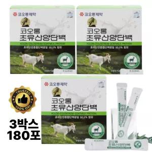코오롱 초유산양단백분말 5000mg x 60포 3박스(6개월분)