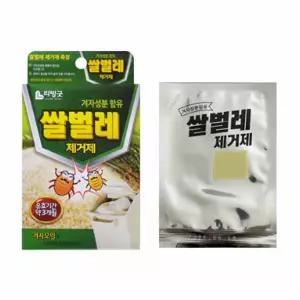 겨자 쌀 벌레 퇴치제 8p 제거제 쌀통 방지 해충 보관 기피 바구미 나방 예방 알루미늄