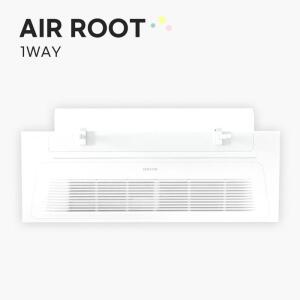 에어루트 1세련way 에어컨 바람막이 풍향가이드 1개