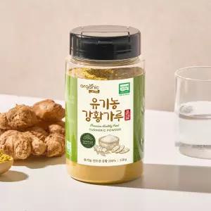 오가닉프렌즈 100% 유기농 진도산 국산강황가루 150g