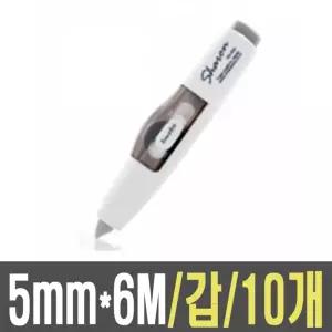 수정테이프 SR-650 폭5mmX길이6M 10개/화이트/수정/테이프/글씨/펜/볼펜/지우게/리필/문구용/본체/글자
