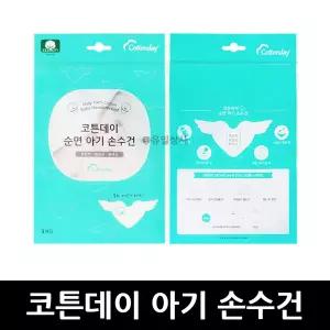 코튼데이 순면 아기 손수건 3매 x 100개 / 무표백 무형광 무색소 신생아 유아 가재 가제