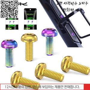 위험 2 개/상자 도로 MTB 티타늄 합금 자전거 M5x12 물병 케이지 고정 볼트 공기 펌프 홀더 브래킷 나사
