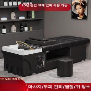 미용실 헤드 스파 샴푸대 두피테라피 샤워기 베드