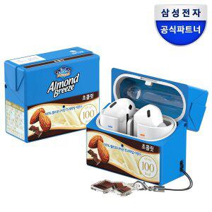 [삼성] 갤럭시 버즈3 / 3프로 아몬드브리즈 케이스 정품 공용 커버