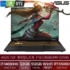 ASUS TUF F16 FX608JMR-QT040 (램32GB/WIN11) i7 RTX5060 포토샵 작업용 게이밍노트북 (A)