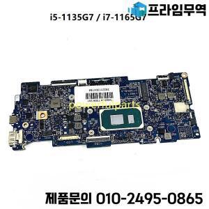 Dell Inspiron 7306 2-in-1 마더보드 19827-1 05X8YX 0GT06K 0FCDVH 09M39P i5 i7 11세대 8G 16G RAM 온보