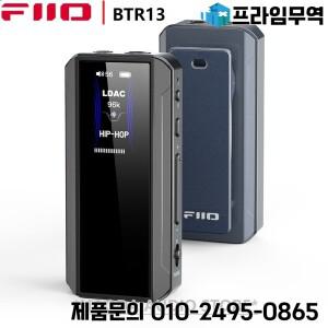 FIIO BTR13 Bluetooth 5.1 USB DAC 헤드폰 앰프 DSD256 3.5mm 4.4mm 밸런스드 출력 LDAC/aptX HD AAC