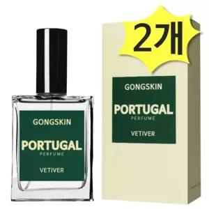 공스킨 포르투 갈 향수 베티베르향 50ml x 2개 퍼퓸 남녀공용 칼 상쾌한향