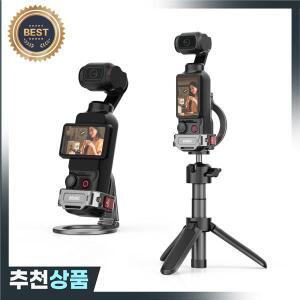 DJI OSMO POCKET 3 텔레프롬프터 마그네틱 브래킷은 삼각대  셀카봉에 연결됩니다. 스포츠 카메라