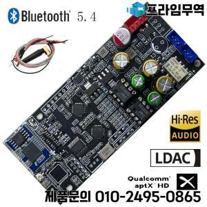 Bluetooth 5.4 QCC3084 ES9018 디코딩 모듈 아날로그 입력 하드 지원 듀얼 무손실 APTX-HD LDAC HOT