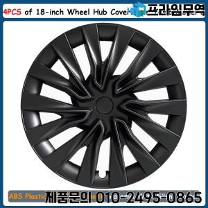 테슬라 모델 3 하이랜드 휠 캡 커버 퍼포먼스 2023 교체용 자동차 에어로 풀 에어로디스크 18인치 허브캡 4