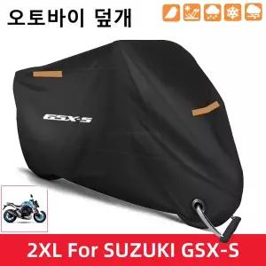 호환제품 방수 야외 스쿠터 UV 보호대 먼지 비 커버 스즈키 GSX-S750 GSX-S1000 GSXS750 GSXS1000 GSXS용