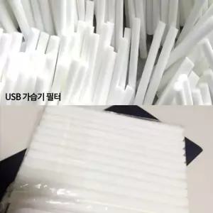 [MJ무역] 미니가습기필터 USB가습기필터 가습기 교체용 필터