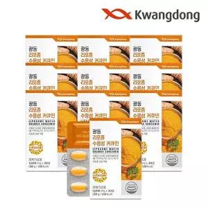 [광동생활건강]광동 리포좀 수용성 커큐민 30정 10박스 / 울금 강황분말 항산화