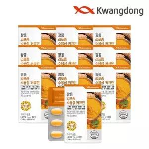 [광동생활건강]광동 리포좀 수용성 커큐민 30정 10박스 / 울금 강황분말 항산화