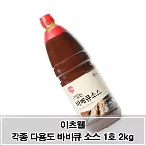 이츠웰 바비큐 소스 1호 2kg BBQ소스 각종요리 활용