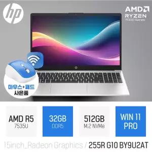ⓒ HP 255R G10 BY9U2AT 32GB 512GB WIN11 / 15인치 사무용 인강용 비즈니스 학생용 가성비 노트북