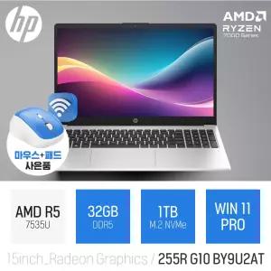 ⓒ HP 255R G10 BY9U2AT 32GB 1TB WIN11 / 15인치 사무용 인강용 비즈니스 학생용 가성비 노트북