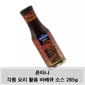 폰타나 바비큐 소스 285g BBQ소스 각종요리 활용