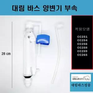 CC251,CC254,CC256,CC257,CC258,CC259,CC265,볼탑